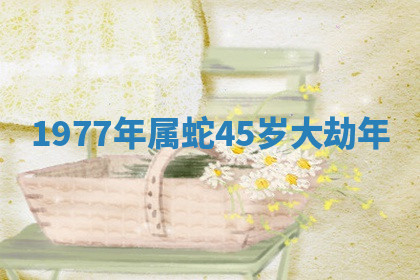 今天2025年7月3日万年历定婚吉日查询,订婚是好日子吗