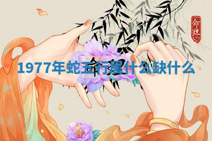 今天2025年7月3日万年历定婚吉日查询,订婚是好日子吗