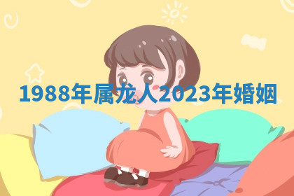 今天2025年7月3日万年历定婚吉日查询,订婚是好日子吗