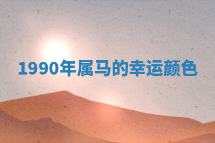 今天2025年7月3日万年历定婚吉日查询,订婚是好日子吗