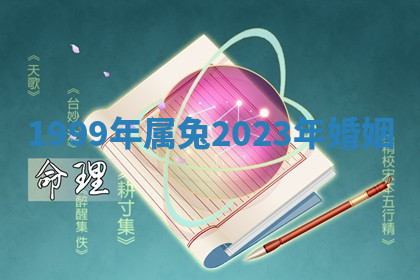 今天2025年7月3日万年历定婚吉日查询,订婚是好日子吗