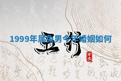 今天2025年7月3日万年历定婚吉日查询,订婚是好日子吗