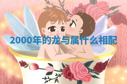 今天2025年7月3日万年历定婚吉日查询,订婚是好日子吗