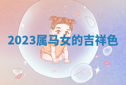 今天2025年7月3日万年历定婚吉日查询,订婚是好日子吗
