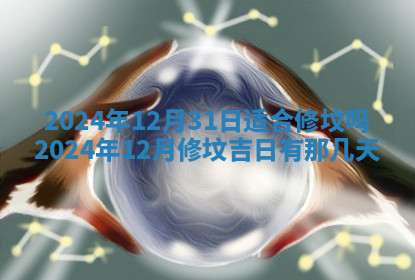 今天2025年7月3日万年历定婚吉日查询,订婚是好日子吗