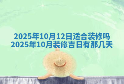 今天2025年7月3日万年历定婚吉日查询,订婚是好日子吗