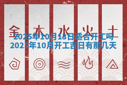 今天2025年7月3日万年历定婚吉日查询,订婚是好日子吗