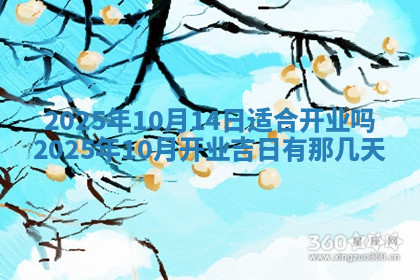 今天2025年7月3日万年历定婚吉日查询,订婚是好日子吗