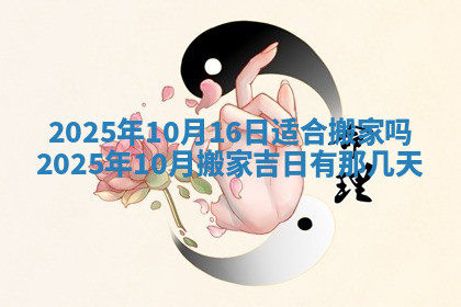 今天2025年7月3日万年历定婚吉日查询,订婚是好日子吗