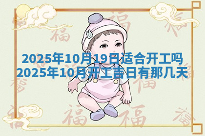 今天2025年7月3日万年历定婚吉日查询,订婚是好日子吗