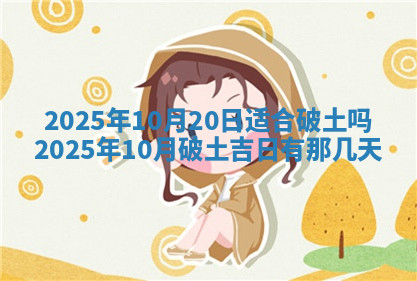 今天2025年7月3日万年历定婚吉日查询,订婚是好日子吗
