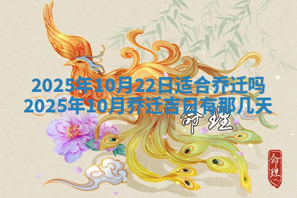 今天2025年7月3日万年历定婚吉日查询,订婚是好日子吗