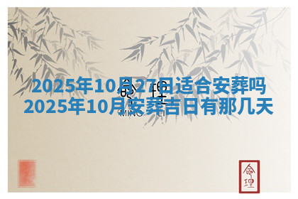 今天2025年7月3日万年历定婚吉日查询,订婚是好日子吗