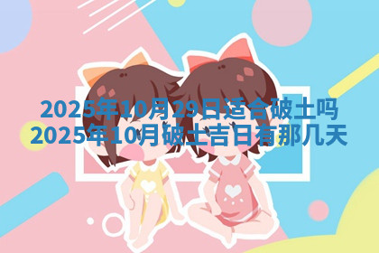 今天2025年7月3日万年历定婚吉日查询,订婚是好日子吗