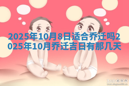今天2025年7月3日万年历定婚吉日查询,订婚是好日子吗