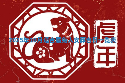 今天2025年7月3日万年历定婚吉日查询,订婚是好日子吗