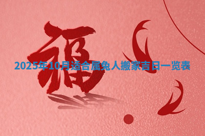 今天2025年7月3日万年历定婚吉日查询,订婚是好日子吗