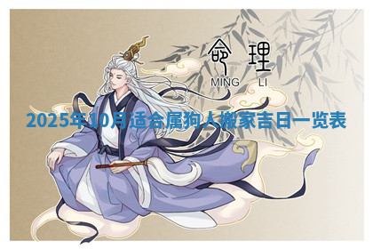 今天2025年7月3日万年历定婚吉日查询,订婚是好日子吗