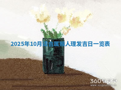今天2025年7月3日万年历定婚吉日查询,订婚是好日子吗