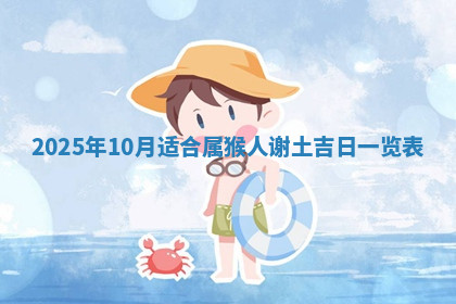 今天2025年7月3日万年历定婚吉日查询,订婚是好日子吗