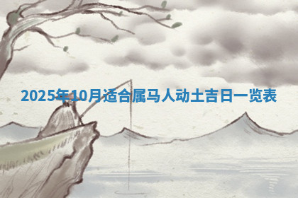 今天2025年7月3日万年历定婚吉日查询,订婚是好日子吗