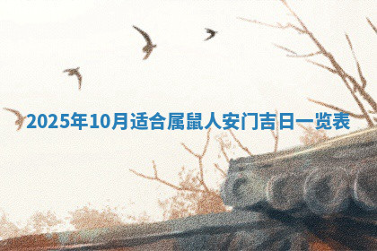 今天2025年7月3日万年历定婚吉日查询,订婚是好日子吗