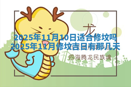 今天2025年7月3日万年历定婚吉日查询,订婚是好日子吗