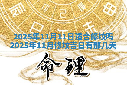 今天2025年7月3日万年历定婚吉日查询,订婚是好日子吗