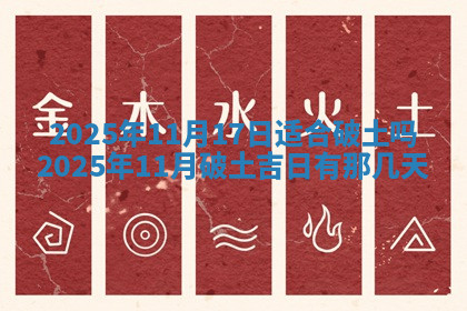 今天2025年7月3日万年历定婚吉日查询,订婚是好日子吗