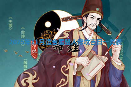 今天2025年7月3日万年历定婚吉日查询,订婚是好日子吗