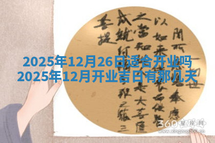 今天2025年7月3日万年历定婚吉日查询,订婚是好日子吗