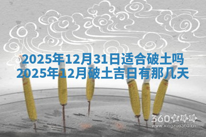 今天2025年7月3日万年历定婚吉日查询,订婚是好日子吗