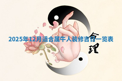 今天2025年7月3日万年历定婚吉日查询,订婚是好日子吗