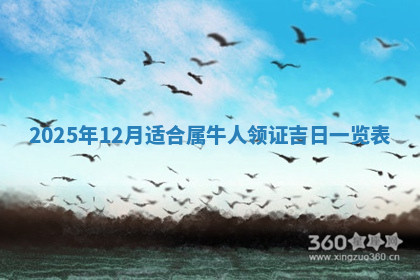 今天2025年7月3日万年历定婚吉日查询,订婚是好日子吗