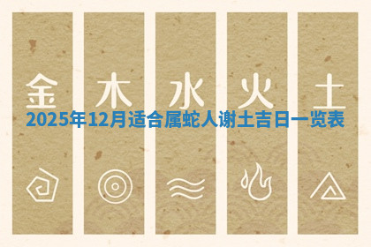 今天2025年7月3日万年历定婚吉日查询,订婚是好日子吗