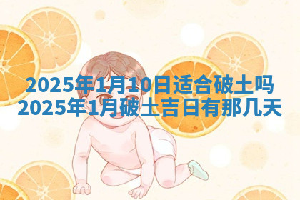 今天2025年7月3日万年历定婚吉日查询,订婚是好日子吗