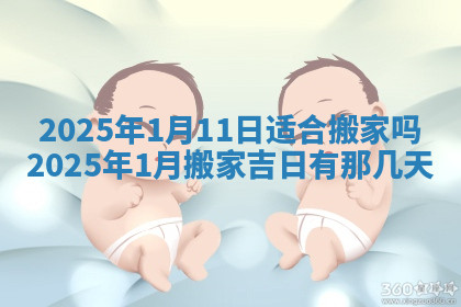 今天2025年7月3日万年历定婚吉日查询,订婚是好日子吗