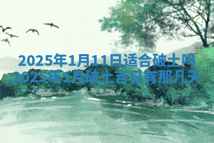 今天2025年7月3日万年历定婚吉日查询,订婚是好日子吗