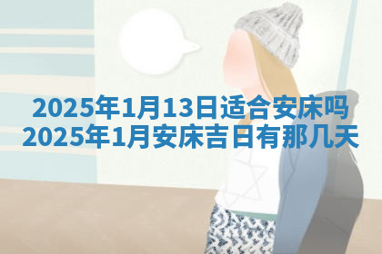 今天2025年7月3日万年历定婚吉日查询,订婚是好日子吗