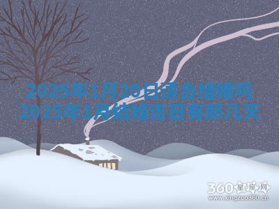 今天2025年7月3日万年历定婚吉日查询,订婚是好日子吗