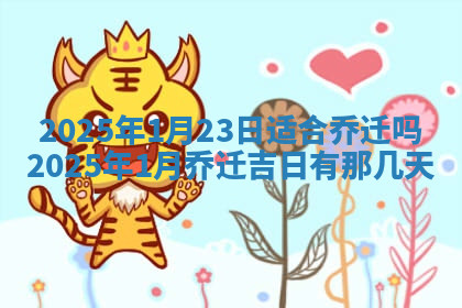 今天2025年7月3日万年历定婚吉日查询,订婚是好日子吗