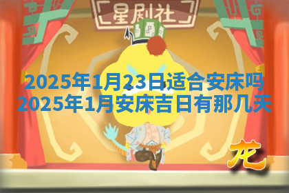 今天2025年7月3日万年历定婚吉日查询,订婚是好日子吗