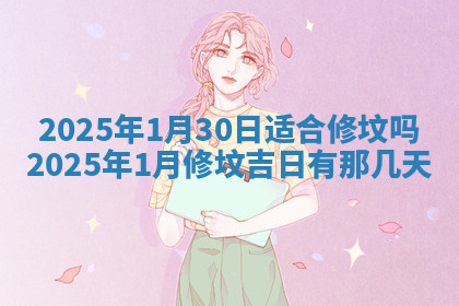 今天2025年7月3日万年历定婚吉日查询,订婚是好日子吗