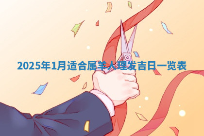 今天2025年7月3日万年历定婚吉日查询,订婚是好日子吗