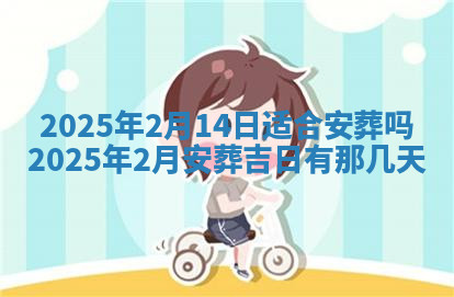 今天2025年7月3日万年历定婚吉日查询,订婚是好日子吗