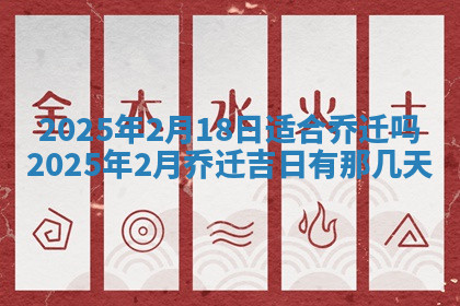 今天2025年7月3日万年历定婚吉日查询,订婚是好日子吗