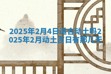 今天2025年7月3日万年历定婚吉日查询,订婚是好日子吗
