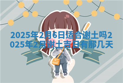 今天2025年7月3日万年历定婚吉日查询,订婚是好日子吗