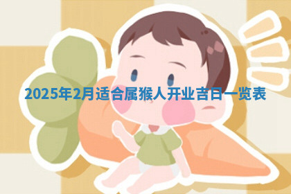 今天2025年7月3日万年历定婚吉日查询,订婚是好日子吗