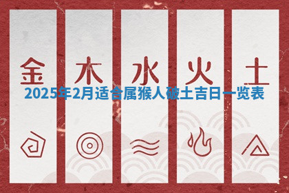 今天2025年7月3日万年历定婚吉日查询,订婚是好日子吗